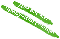 test sunny