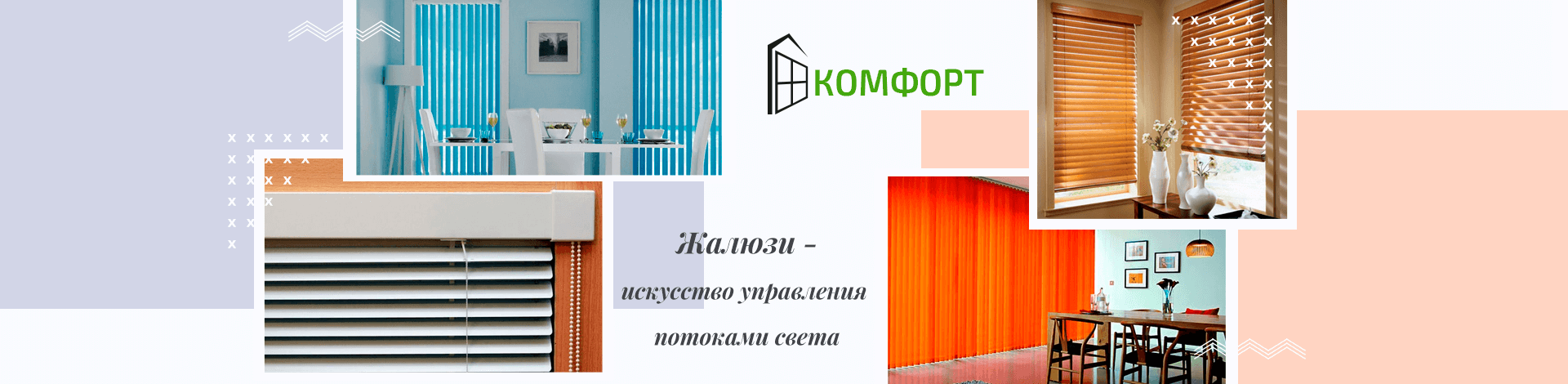 Жалюзи в Запорожье